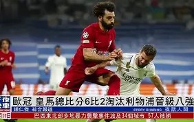 宝盈在线-利物浦难解萨尔茨堡之围：欧冠对阵亚特兰大的简单介绍