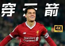 布莱顿实力抢眼，战胜对手赢得认可的简单介绍