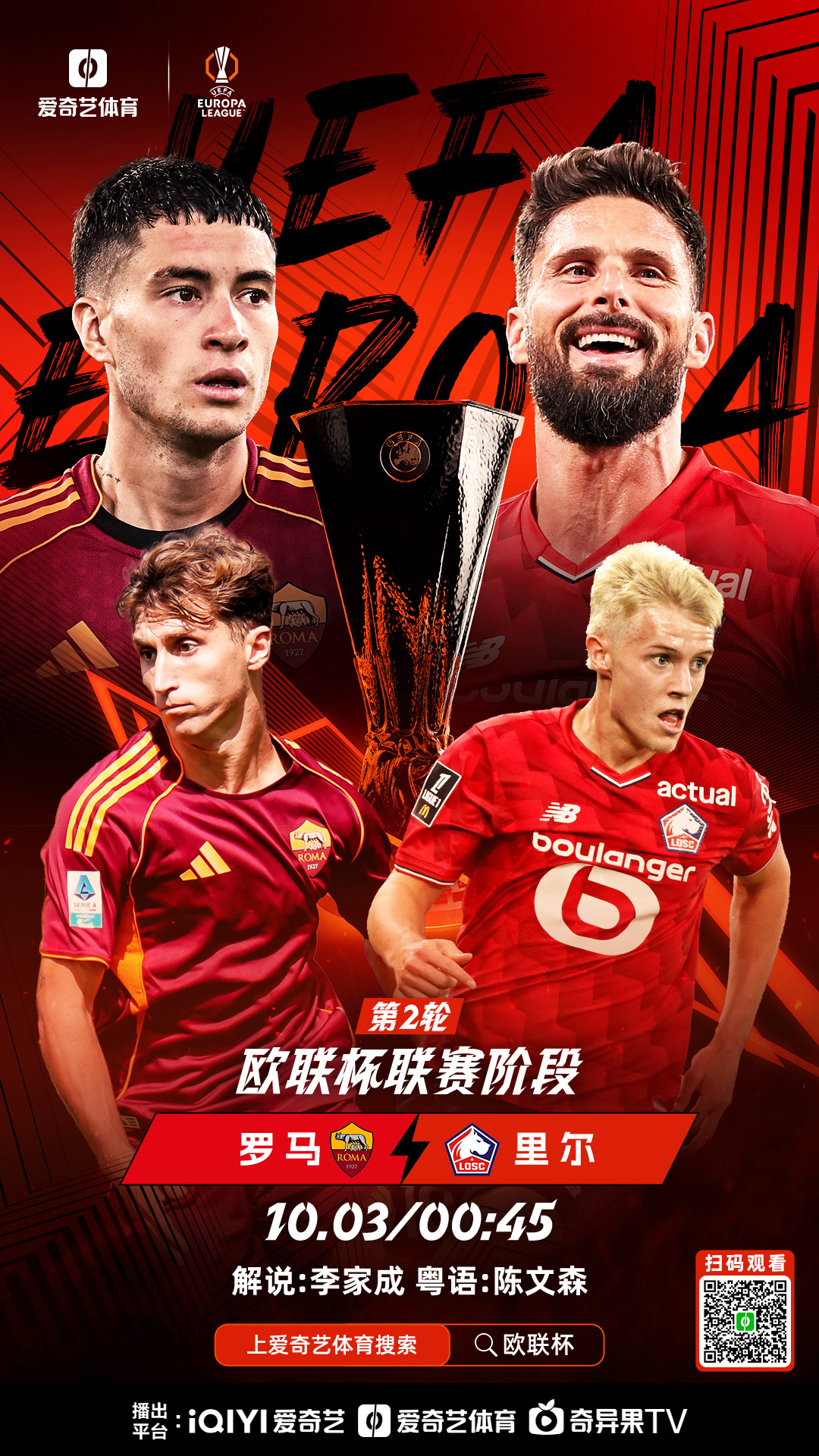 包含欧洲赛事风起云涌,球迷狂欢不断的词条 包含欧洲赛事风起云涌,球迷狂欢不断的词条